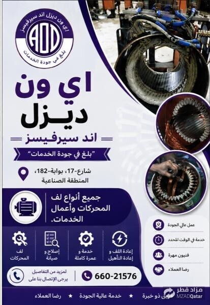 A ONE DIESEL- MOTORS REPAIR WORKS. - 5