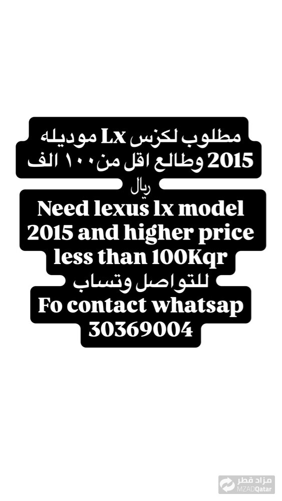 need lexus lx..model higher2015 - 1