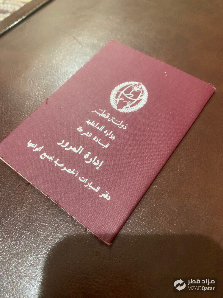 دفتر ملكية السيارة قديم - 1