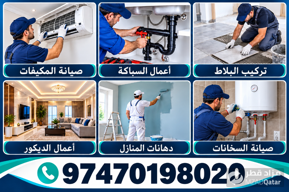 أعمال السباكة وجميع أعمال صيانة - 1