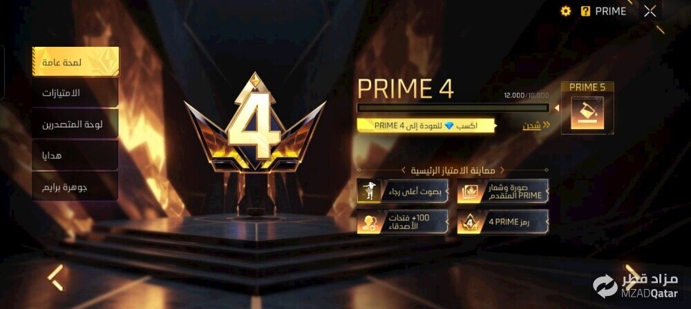 فري فير - 1