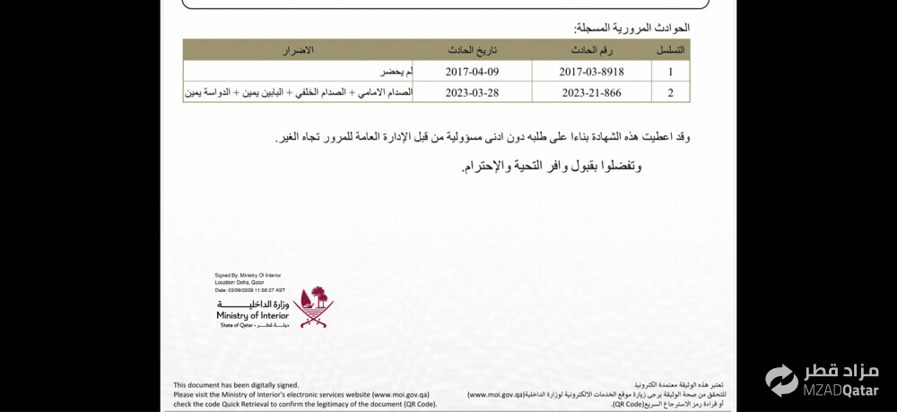 للبدل  - 8