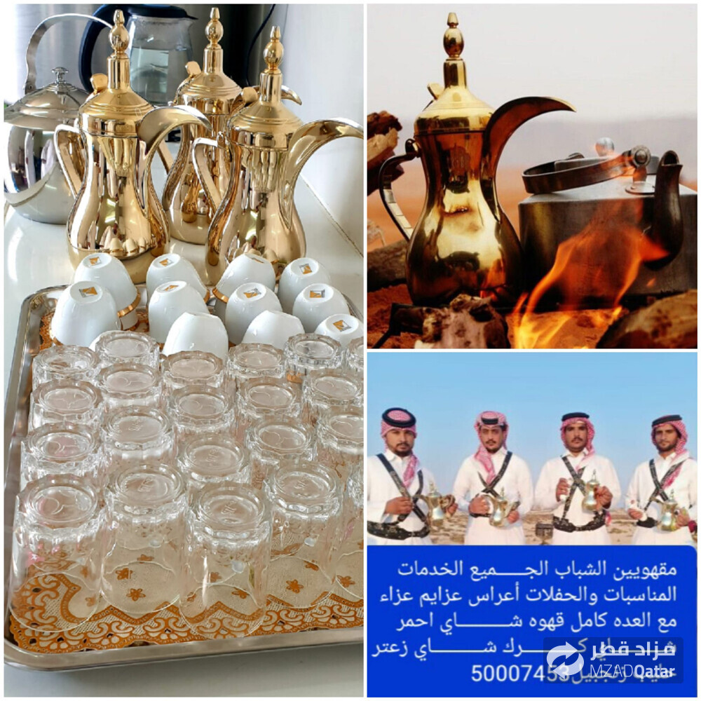 مقهويين شباب مع العده ولأ أغراض  - 1
