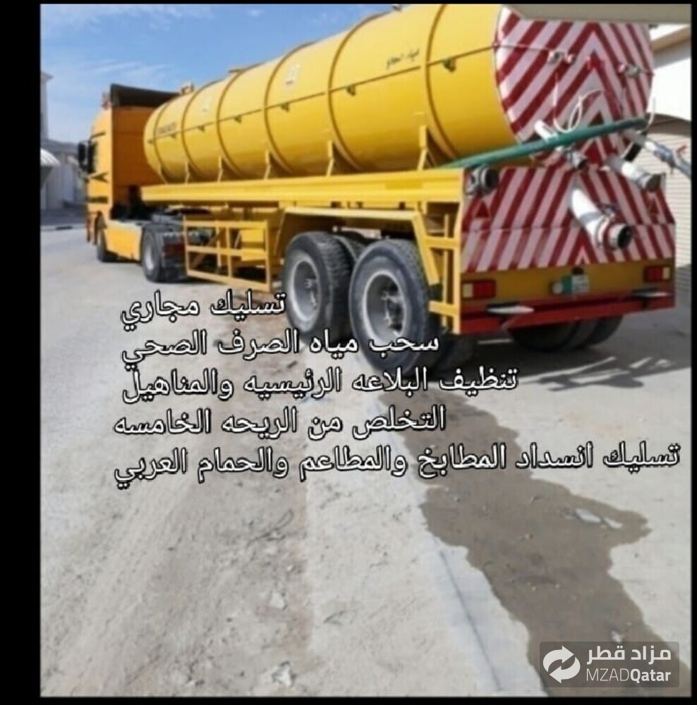 تسليك مجاري وتنظيف وغسيل البلاعات - 9