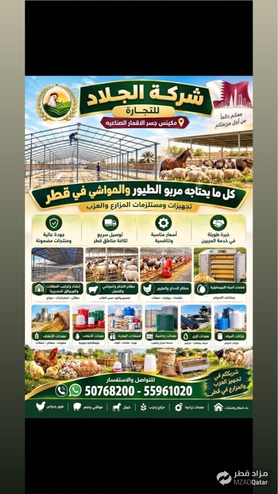 مزارع ازولا - 1