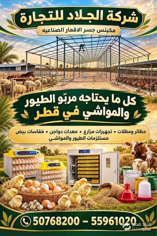 مزارع ازولا - 2