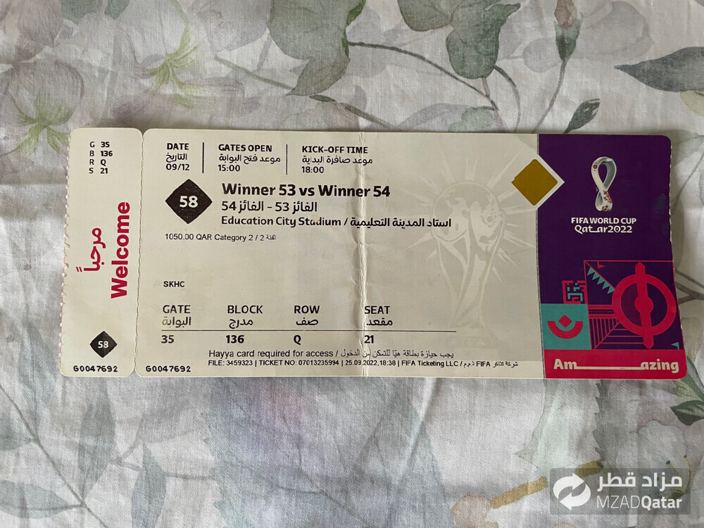 Brazil Vs Croatia WC 2022 Ticket - 1