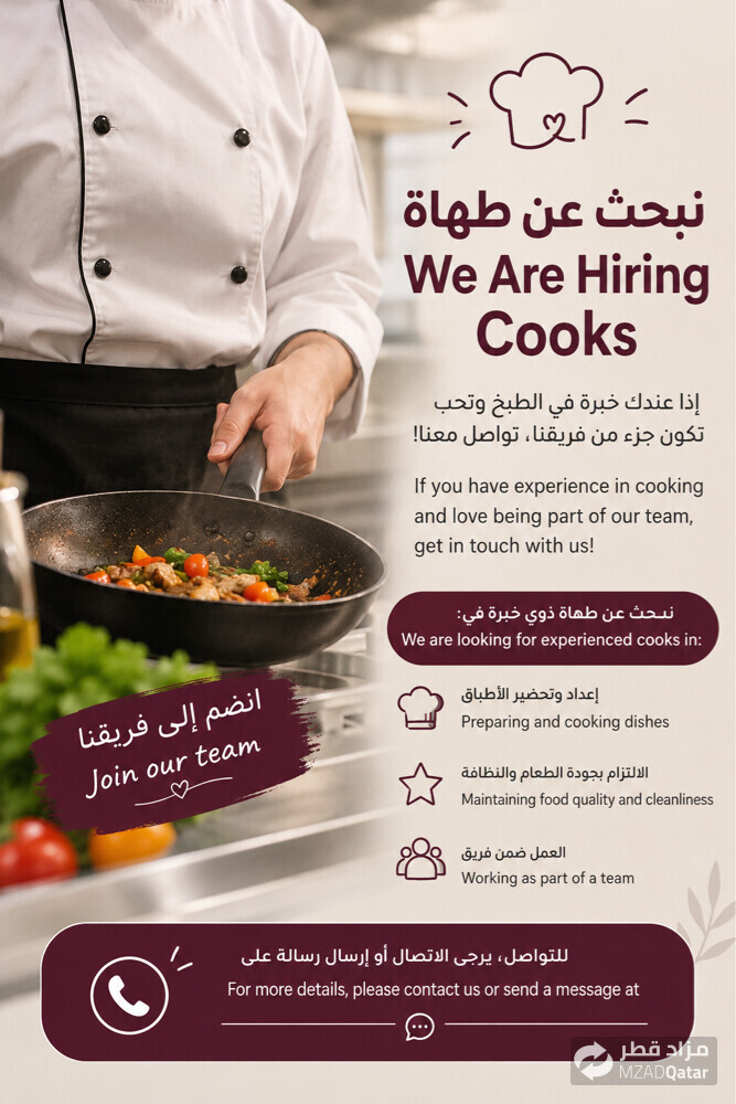 we are hiring cooks - 1