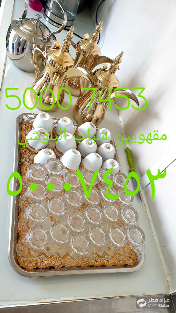 مقهويين شباب مع العده ولأ أغراض  - 2