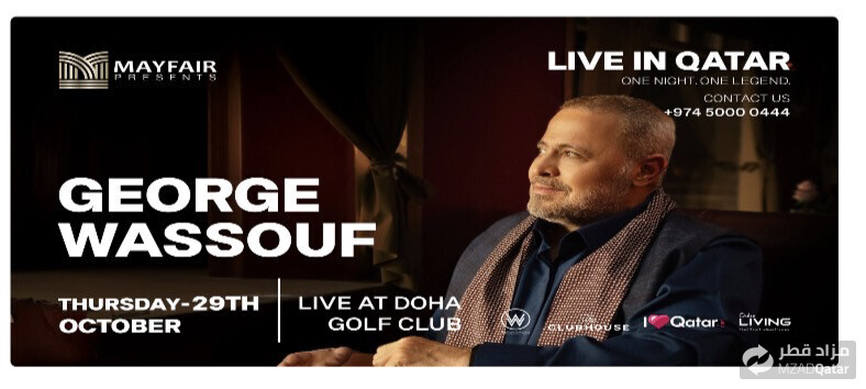 George wassouf tickets  - 1