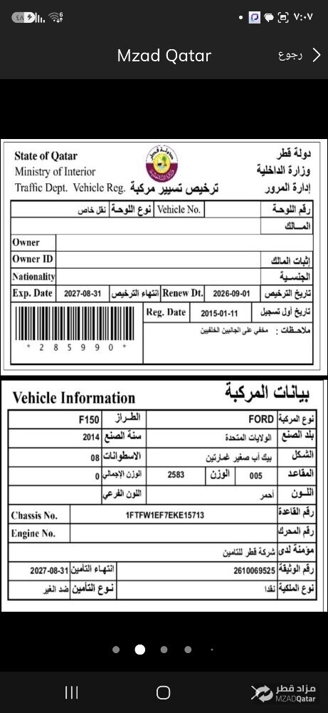 فورد - 6