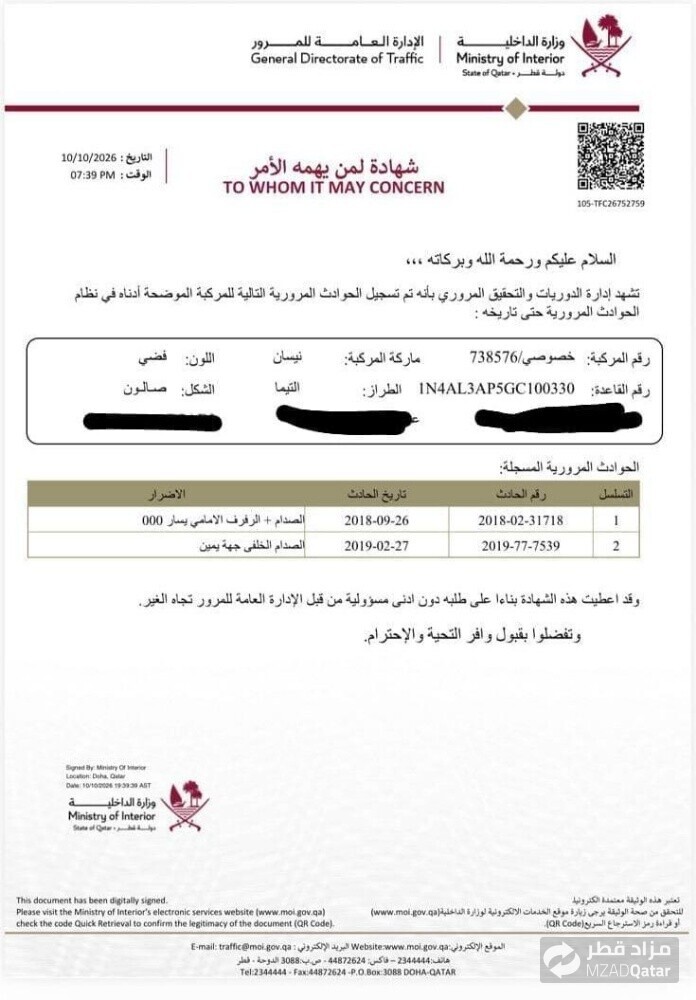 نيسان التيما 2016للبدل - 8