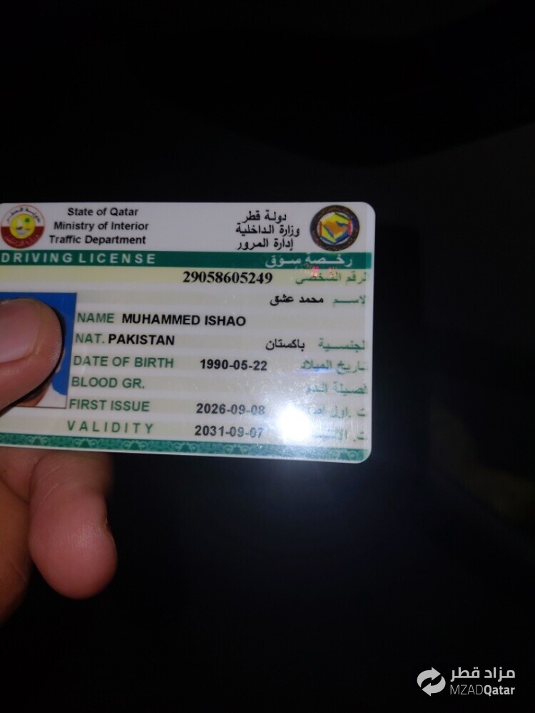 محمد البلوشي ١٠ سنه في قطر - 1