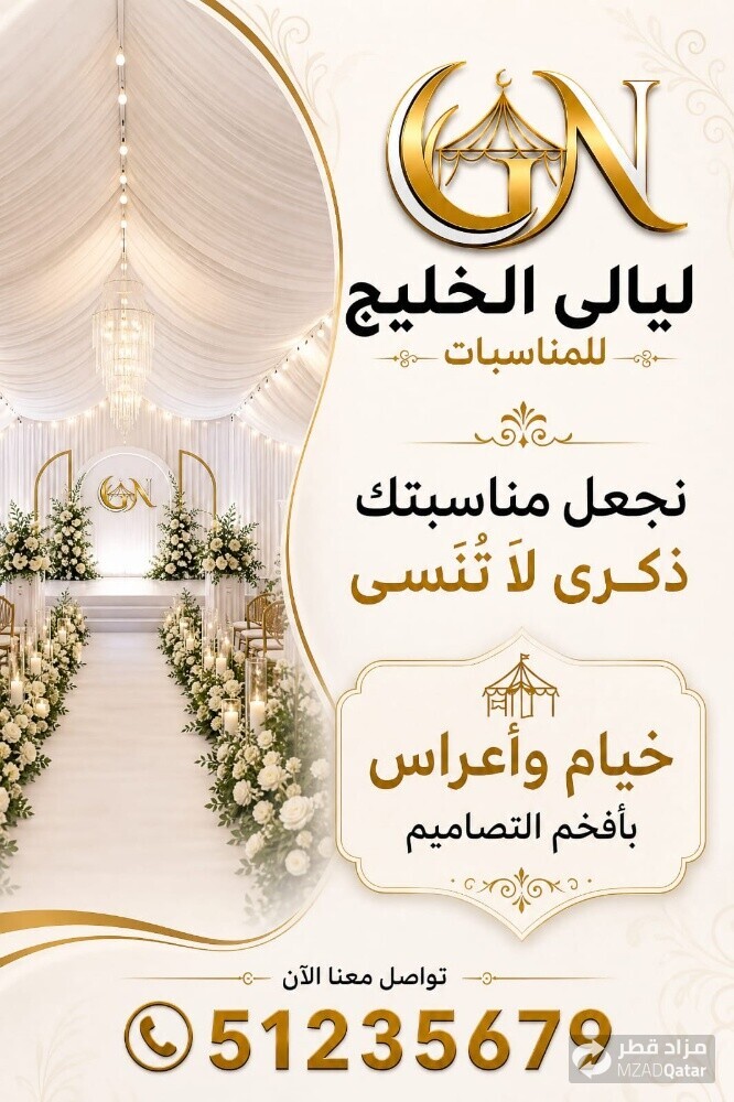 Gulf Nights for Tents and Events, B - 2