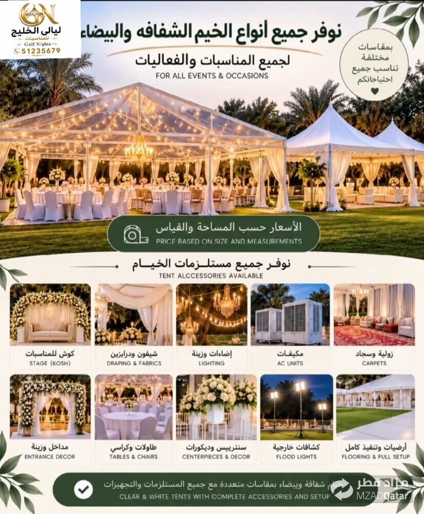Gulf Nights for Tents and Events, B - 1