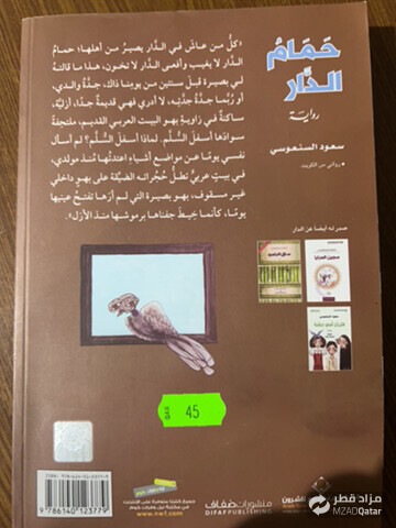 حمام الدار - 1