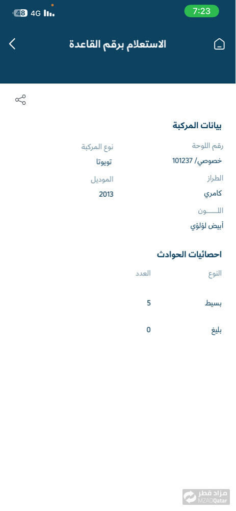 كامري 2013 فل أوبشن (جي إل إكس) - 7