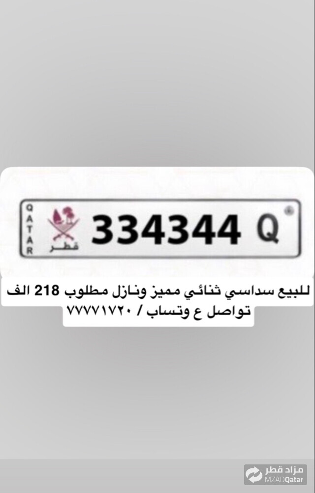سداسي ثنائي مميز  - 1