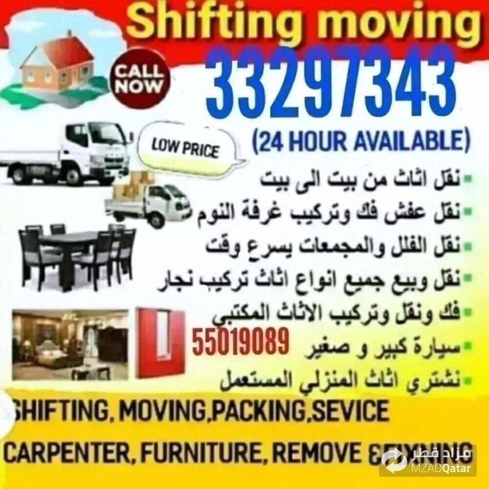 شراء أثاث بيت مستعمل شراء 
شراء - 1