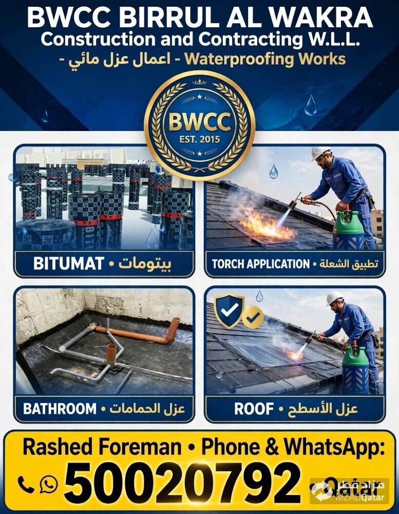 أعمال العوازل للاسطح - 1