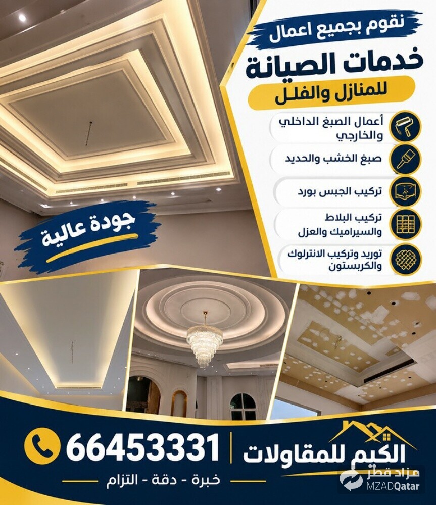شركة الكيم المقولات - 4