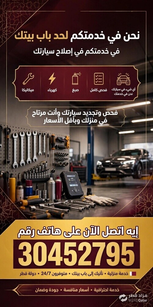 نحن في خدمتكم لحد البيت مع الصبغ - 5