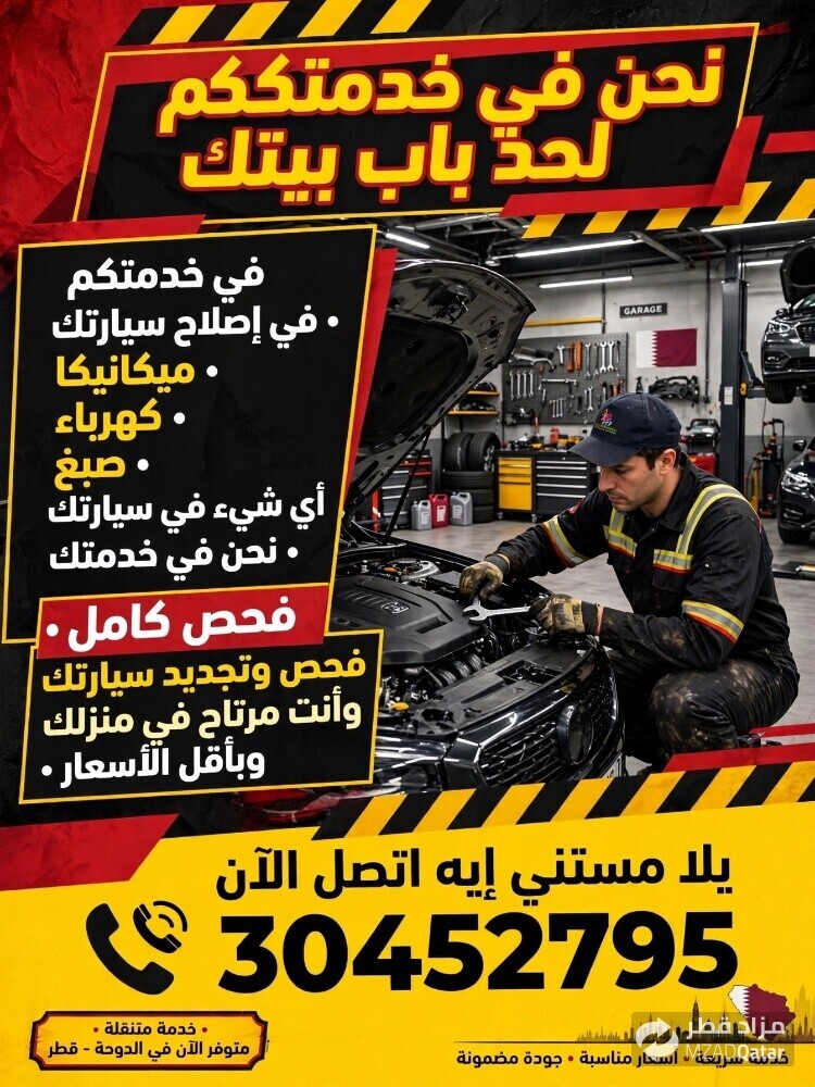 نحن في خدمتكم لحد البيت مع الصبغ - 4