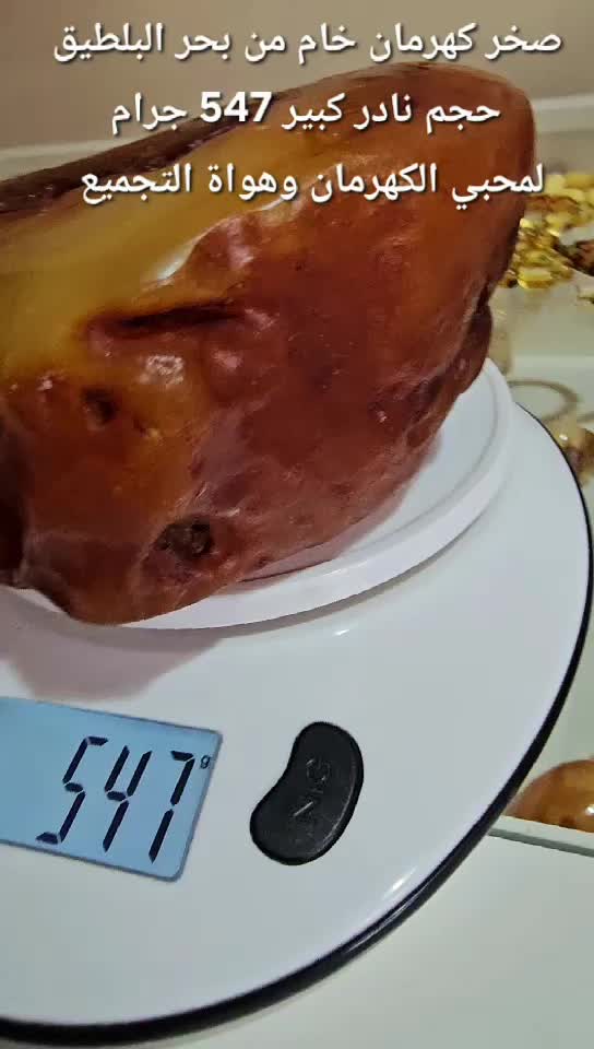 صخر كهرمان خام - 18
