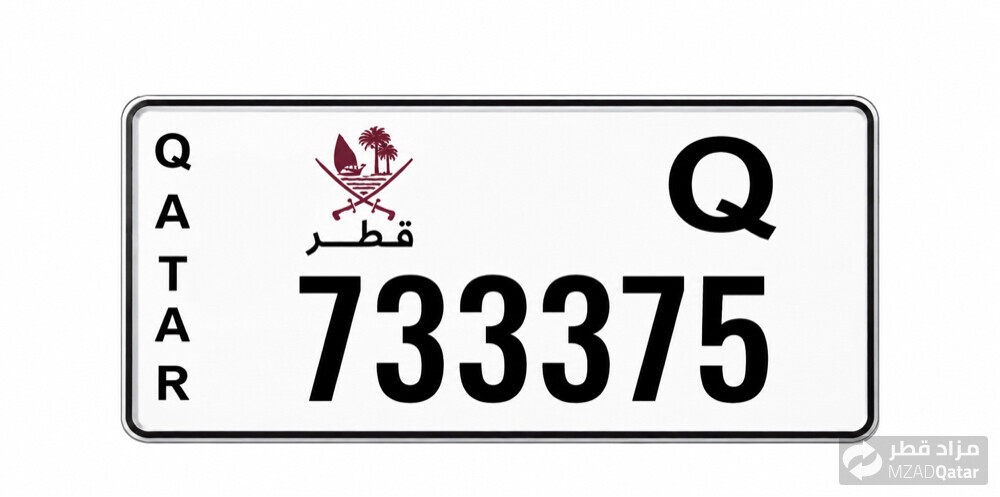 للبيع رقم مميز - 1