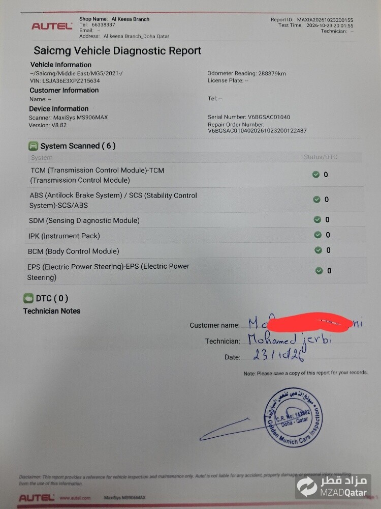 بيع - 8