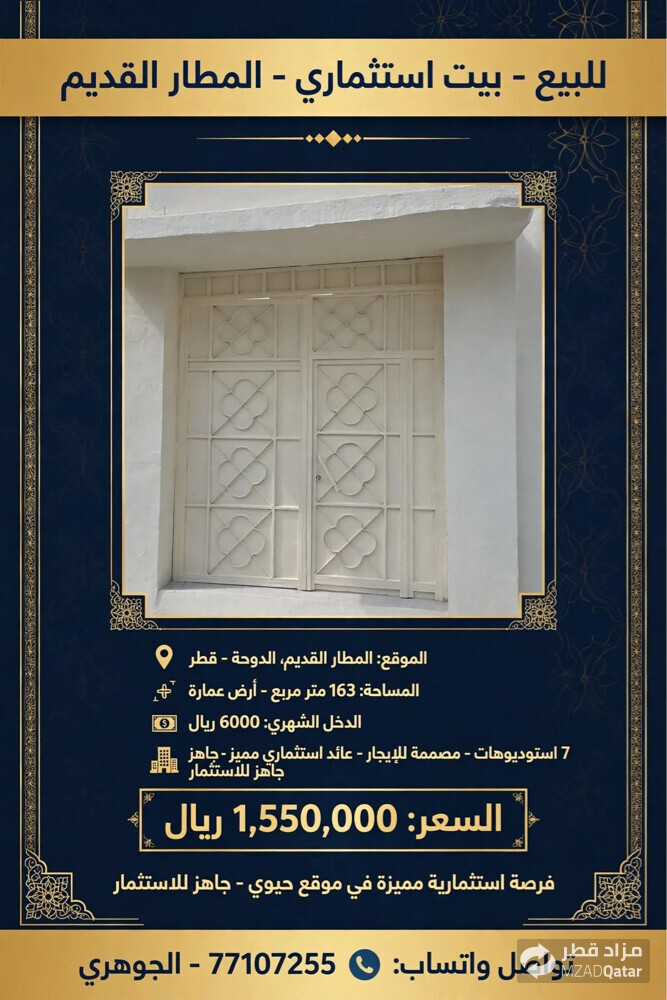 for sell - 2