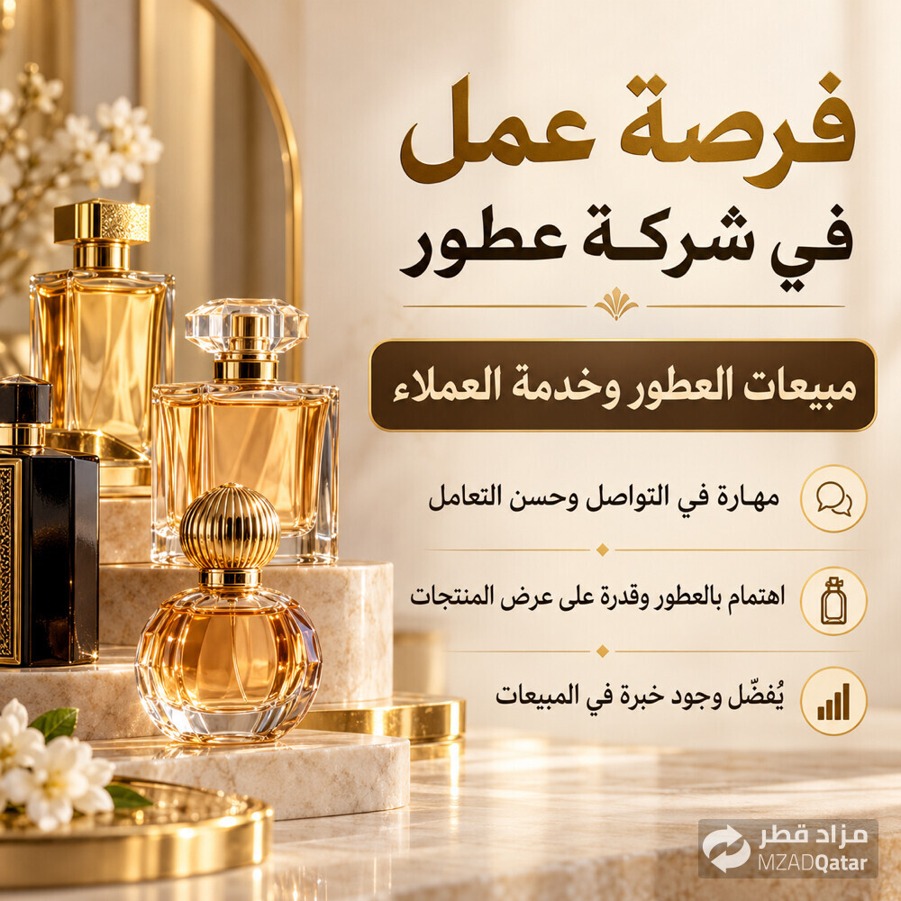 شركه عطور  - 1