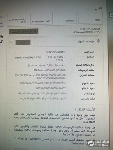 كمبيوتر مع شاشه للبيع - 2