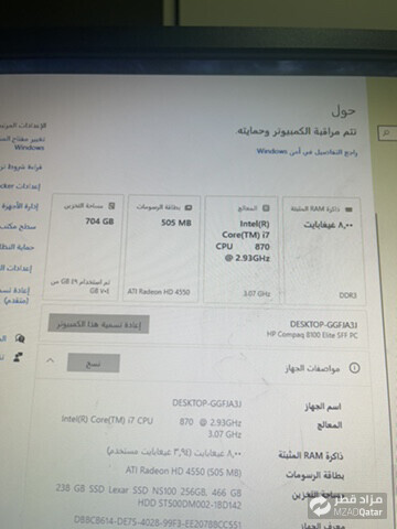 كمبيوتر مع شاشه للبيع - 3