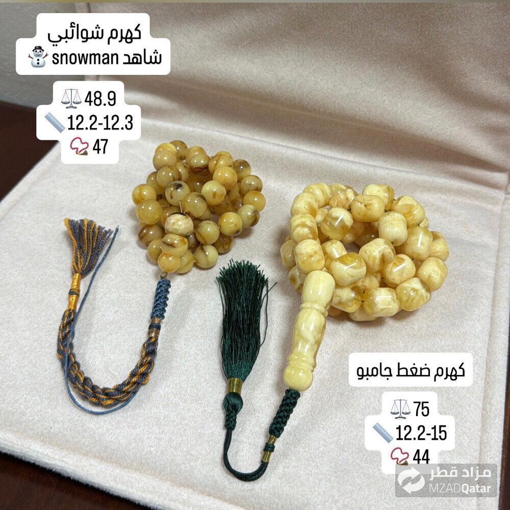 كهرم كلنغرادي + كهرم ضغط - 1