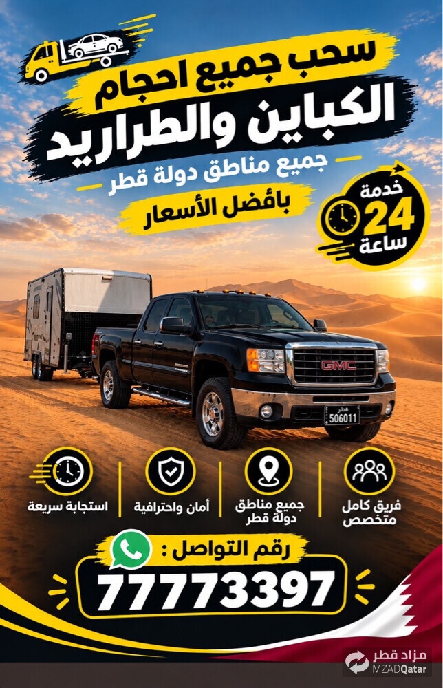  سحب كباين من جميع المناطق  - 1