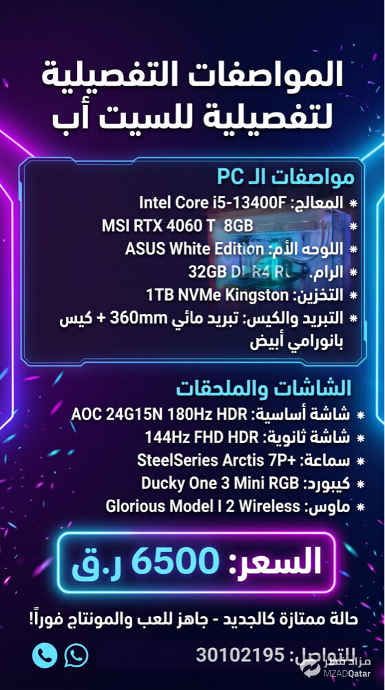للبيع  - 4