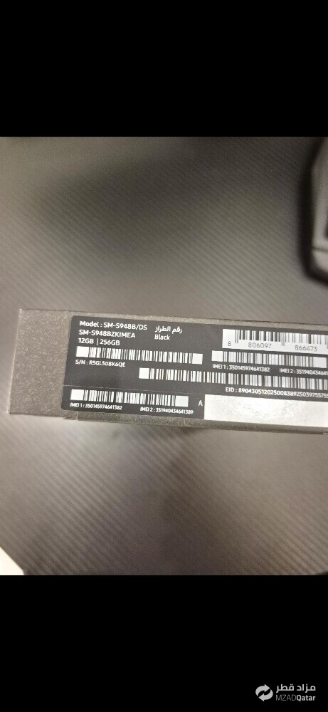 S26 ULTRA [NEW-SEALED] - 2