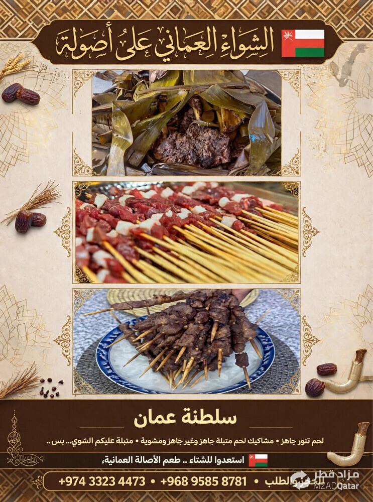 لحم مشاكيك ودجاج ومشوي تنور محلي - 1