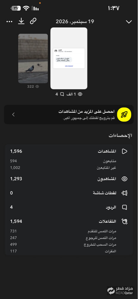حساب سناب مميز وقوي  - 3