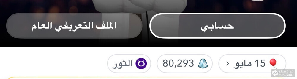 حساب سناب مميز وقوي  - 2