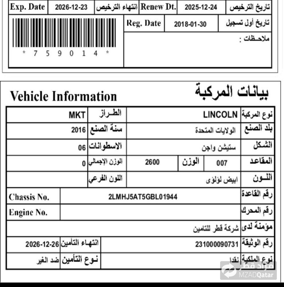 Lincoln mkt 2016 full option - 18