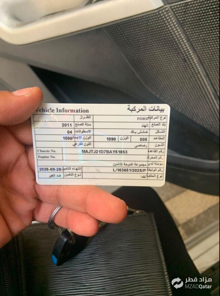 البيع فورد  - 1
