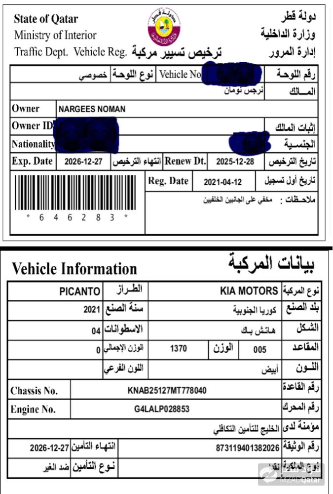 Picanto kia 2021 in very good condi - 9