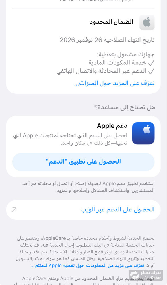 ايفون 17برو ماكس للبيع حاله ممتاز - 4