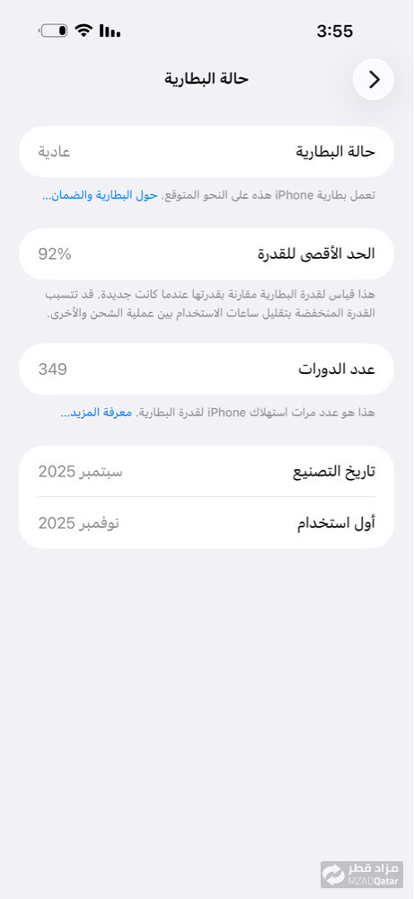 ايفون 17برو ماكس للبيع حاله ممتاز - 3