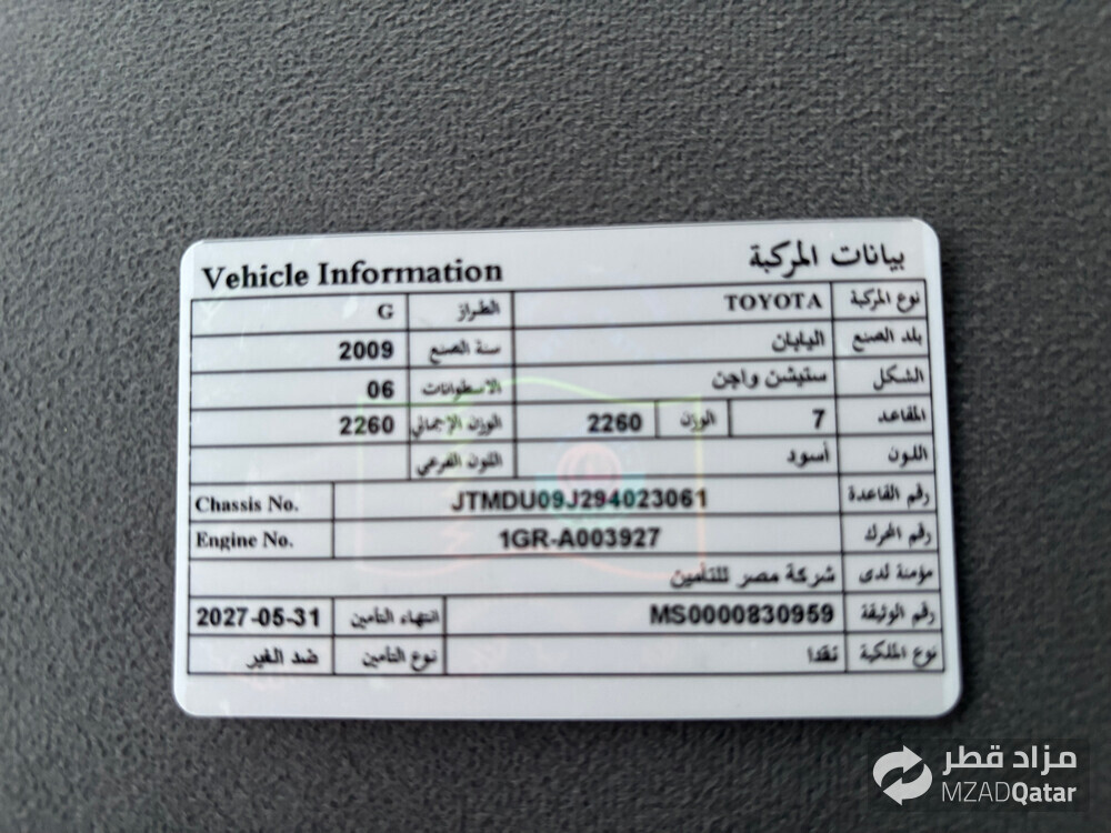 FOR SALE ONLY - 13