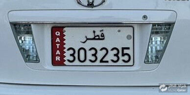303235 private car number - 1