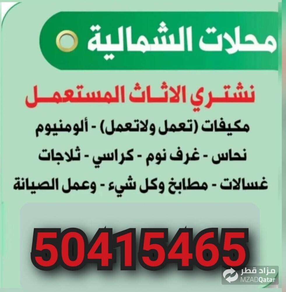 يشتر يأثاث - 1