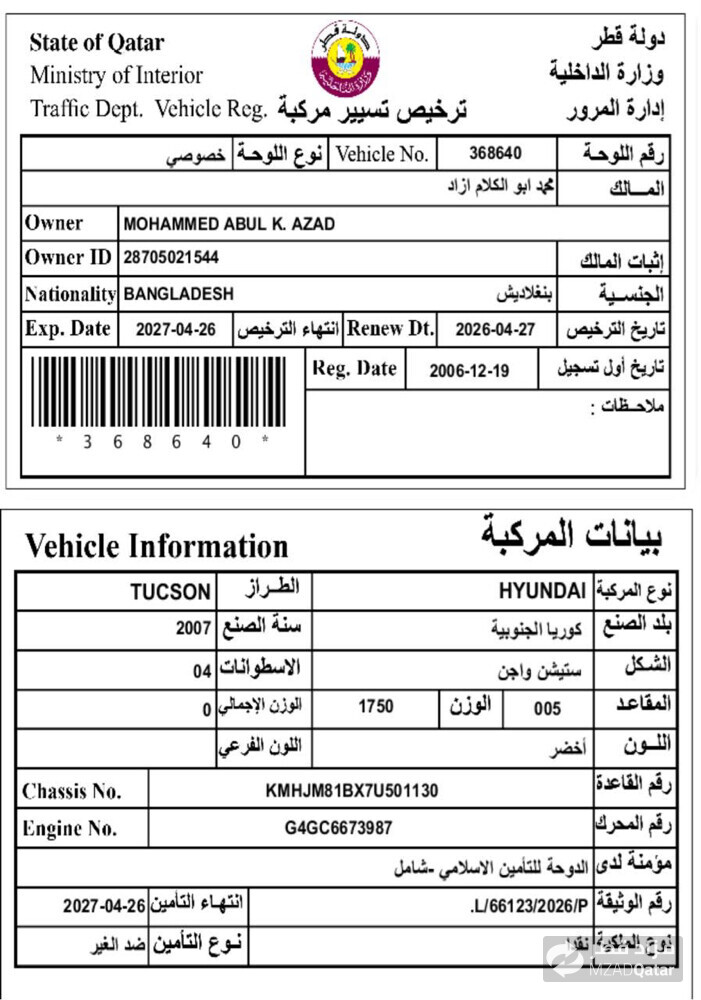 Hyundai tucson 2007  - 9
